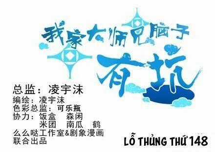 Đại Sư Huynh Nhà Tui Bị Não Chapter 148 trang 0