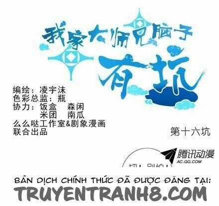 Đại Sư Huynh Nhà Tui Bị Não Chapter 15 trang 0