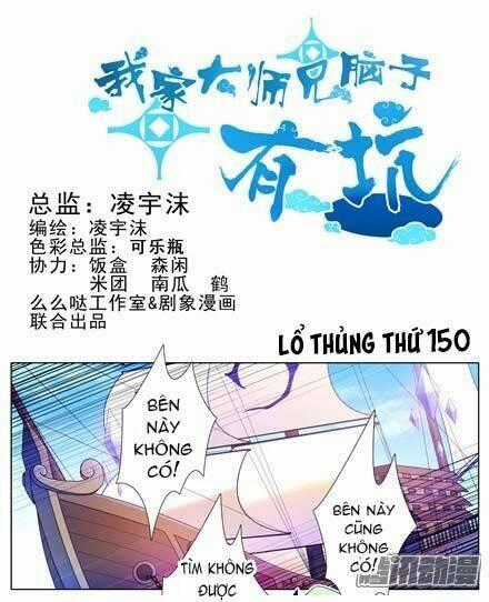 Đại Sư Huynh Nhà Tui Bị Não Chapter 150 trang 1