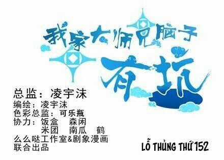 Đại Sư Huynh Nhà Tui Bị Não Chapter 152 trang 1