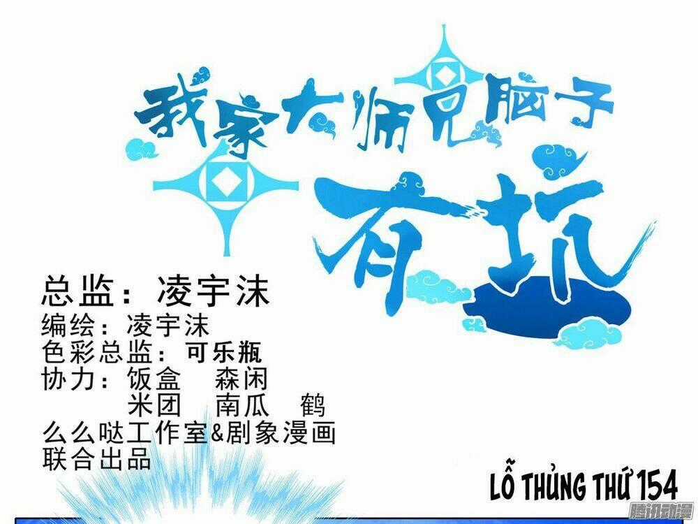 Đại Sư Huynh Nhà Tui Bị Não Chapter 154 trang 1