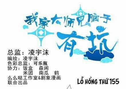 Đại Sư Huynh Nhà Tui Bị Não Chapter 155 trang 1