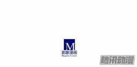 Đại Sư Huynh Nhà Tui Bị Não Chapter 155 trang 28