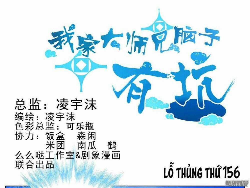 Đại Sư Huynh Nhà Tui Bị Não Chapter 156 trang 1