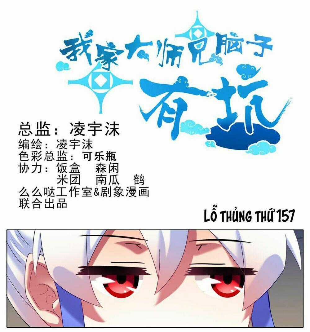 Đại Sư Huynh Nhà Tui Bị Não Chapter 157 trang 1