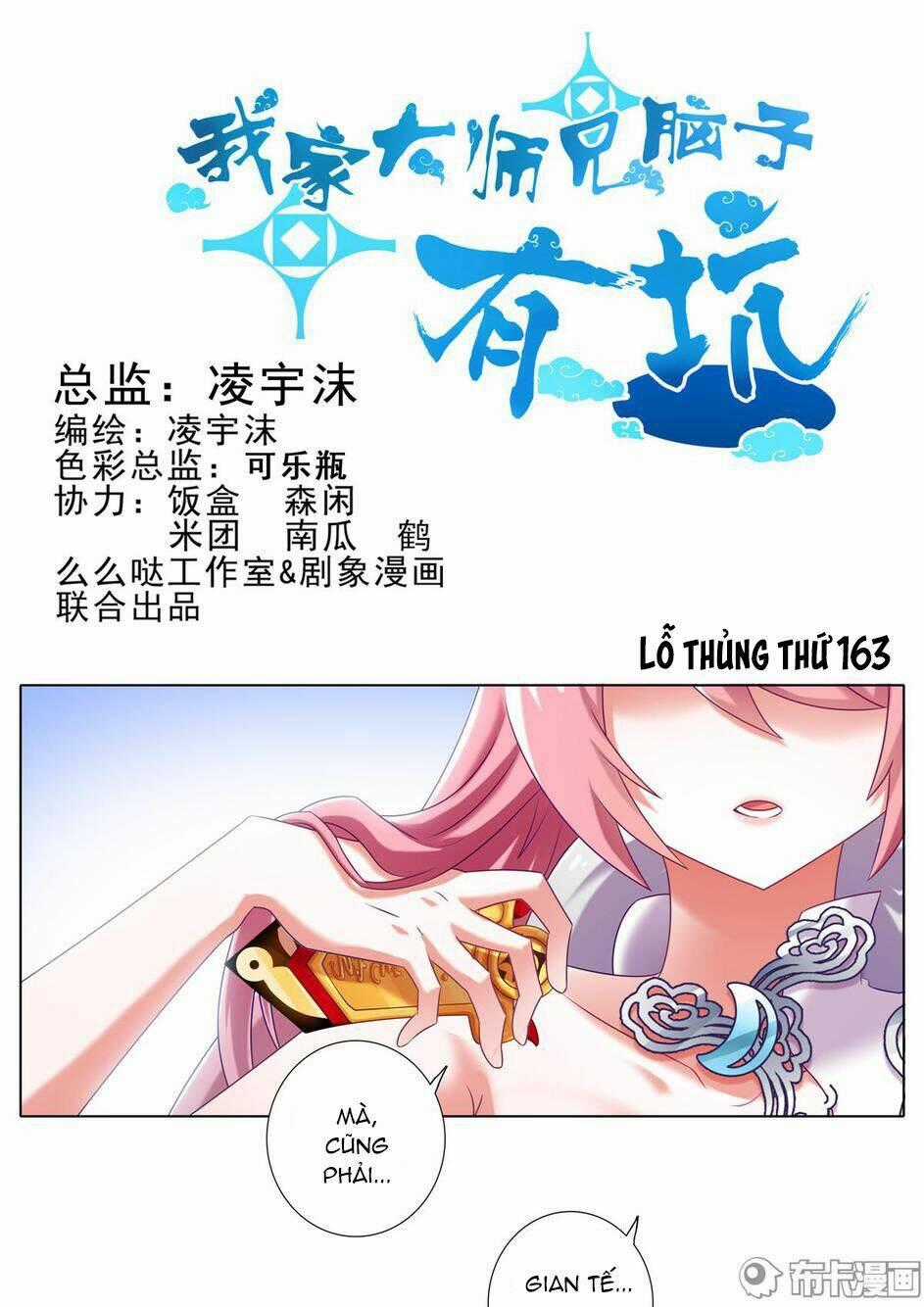 Đại Sư Huynh Nhà Tui Bị Não Chapter 163 trang 1