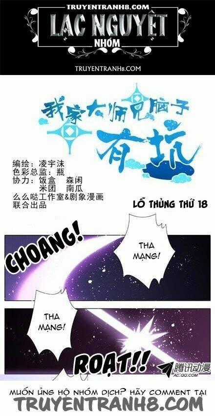 Đại Sư Huynh Nhà Tui Bị Não Chapter 17 trang 0