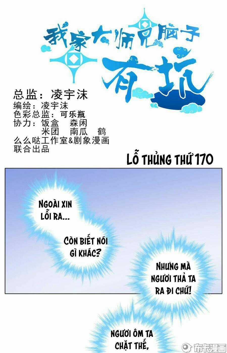 Đại Sư Huynh Nhà Tui Bị Não Chapter 170 trang 1