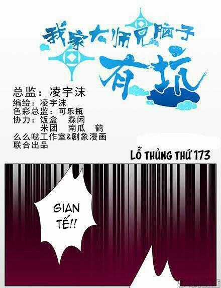 Đại Sư Huynh Nhà Tui Bị Não Chapter 173 trang 1