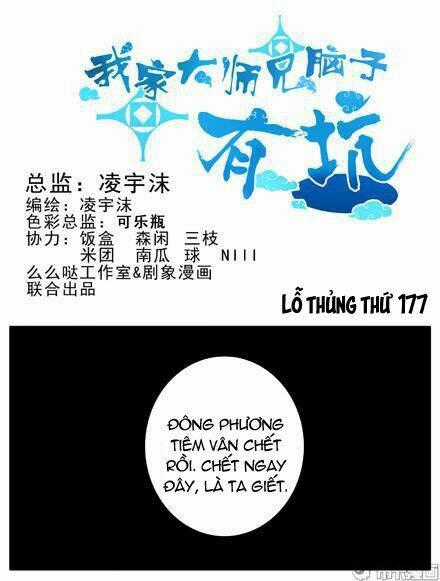 Đại Sư Huynh Nhà Tui Bị Não Chapter 177 trang 1