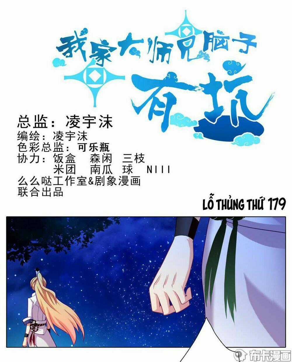 Đại Sư Huynh Nhà Tui Bị Não Chapter 179 trang 1