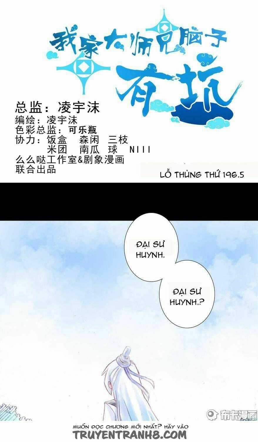 Đại Sư Huynh Nhà Tui Bị Não Chapter 196.5 trang 1