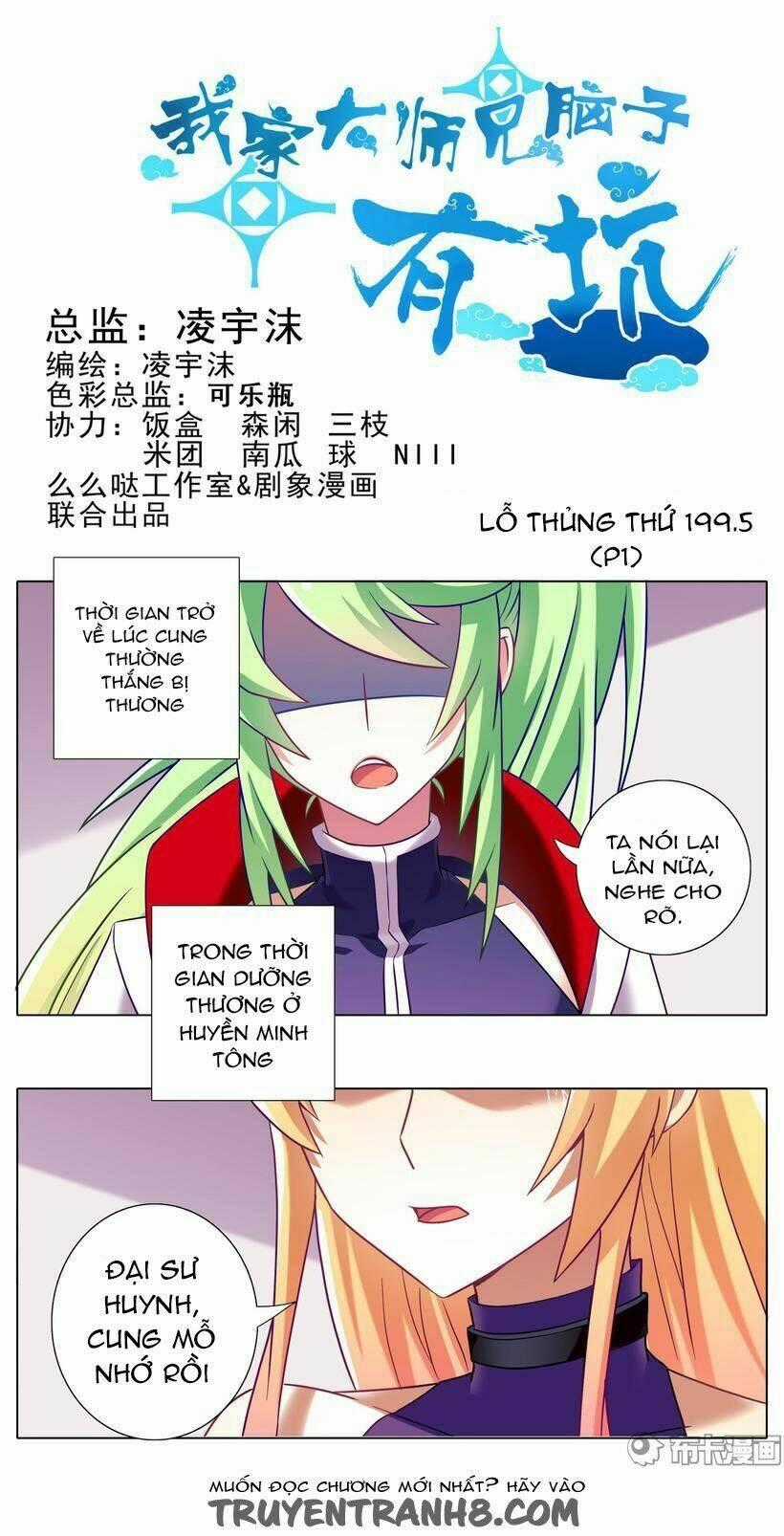 Đại Sư Huynh Nhà Tui Bị Não Chapter 199.5 trang 1