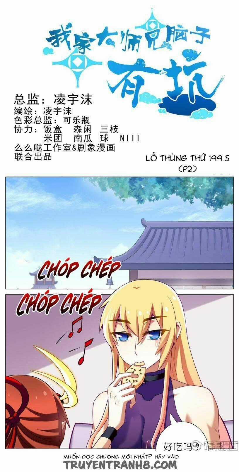 Đại Sư Huynh Nhà Tui Bị Não Chapter 199.6 trang 1