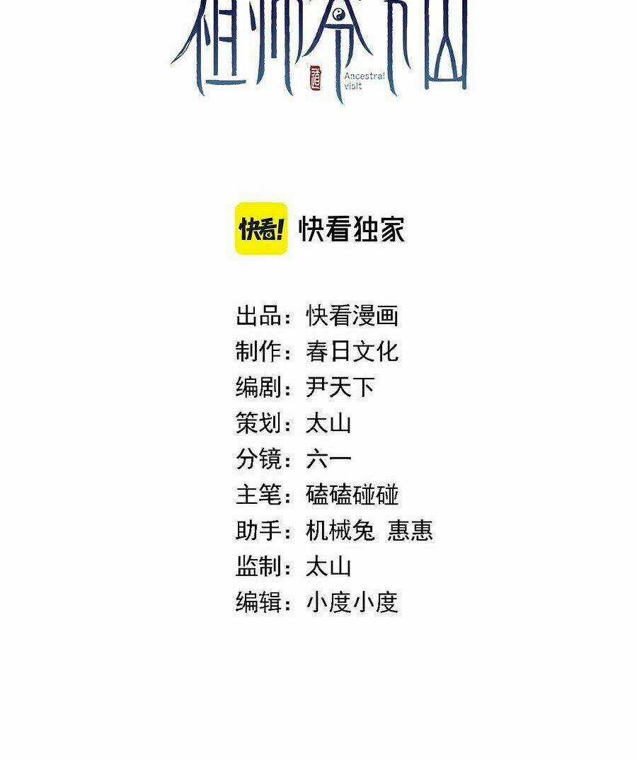 Đại Sư Phụ Hạ Sơn Chapter 2 trang 2