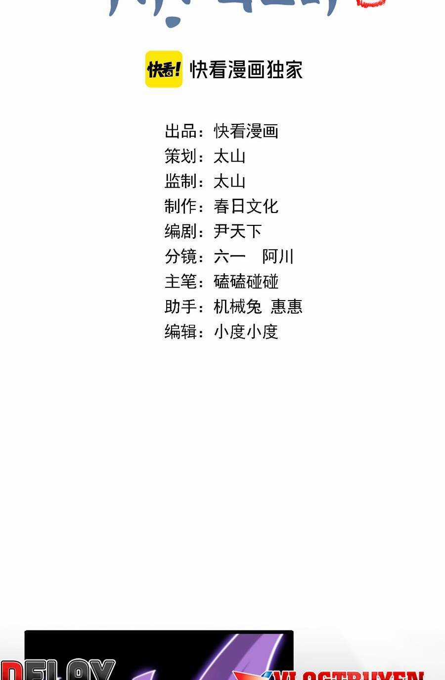 Đại Sư Phụ Hạ Sơn Chapter 86 trang 2