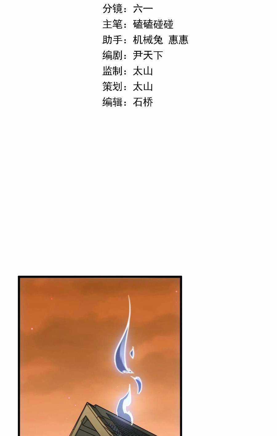 Đại Sư Phụ Hạ Sơn Chapter 87 trang 2