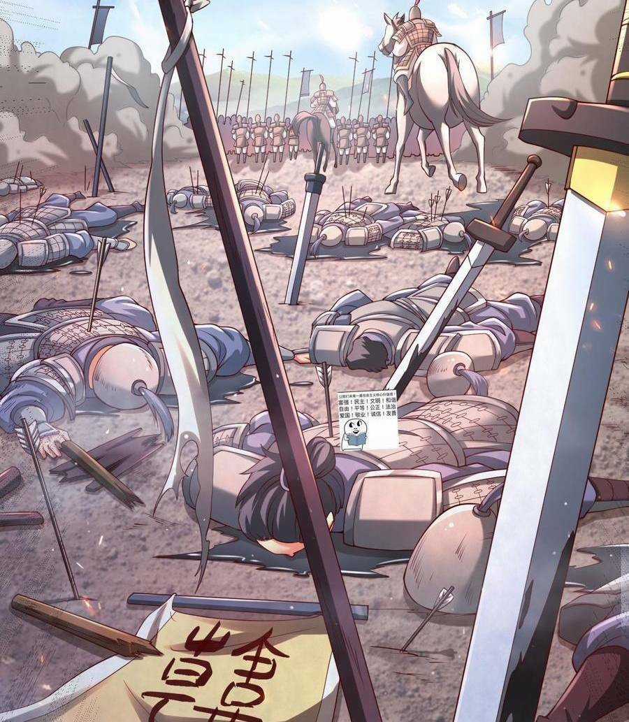 Đại Tần: Ta Con Trai Tần Thủy Hoàng Giết Địch Thăng Cấp Thành Thần Chương 11 trang 14