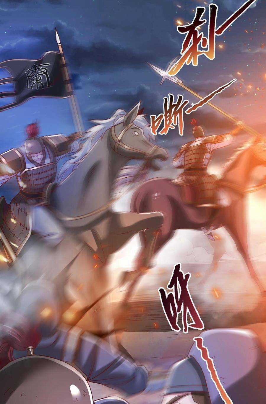 Đại Tần: Ta Con Trai Tần Thủy Hoàng Giết Địch Thăng Cấp Thành Thần Chương 13 trang 54