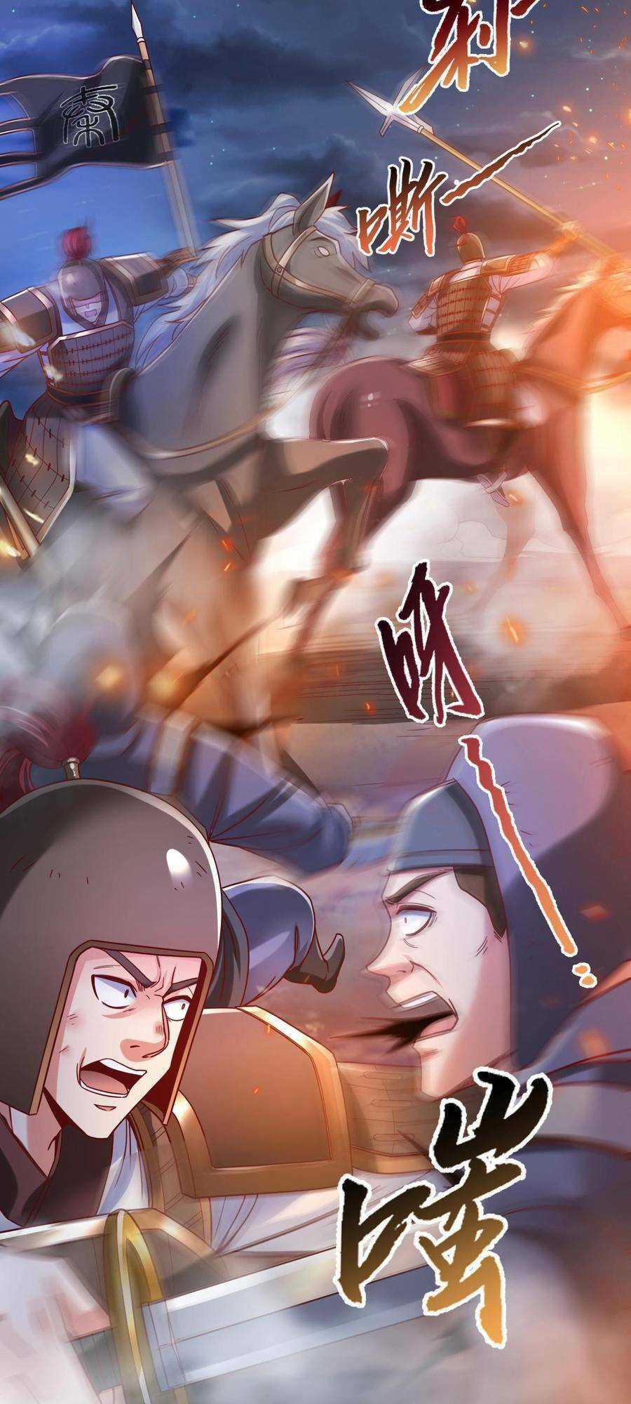 Đại Tần: Ta Con Trai Tần Thủy Hoàng Giết Địch Thăng Cấp Thành Thần Chương 14 trang 2