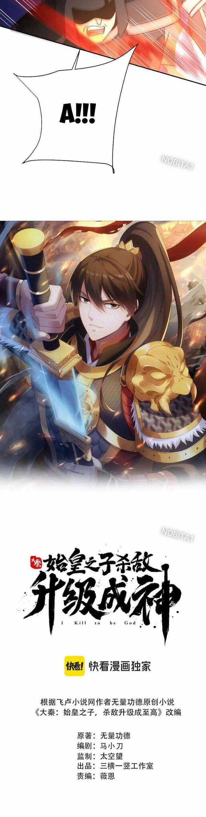 Đại Tần: Ta Con Trai Tần Thủy Hoàng Giết Địch Thăng Cấp Thành Thần Chương 162 trang 5