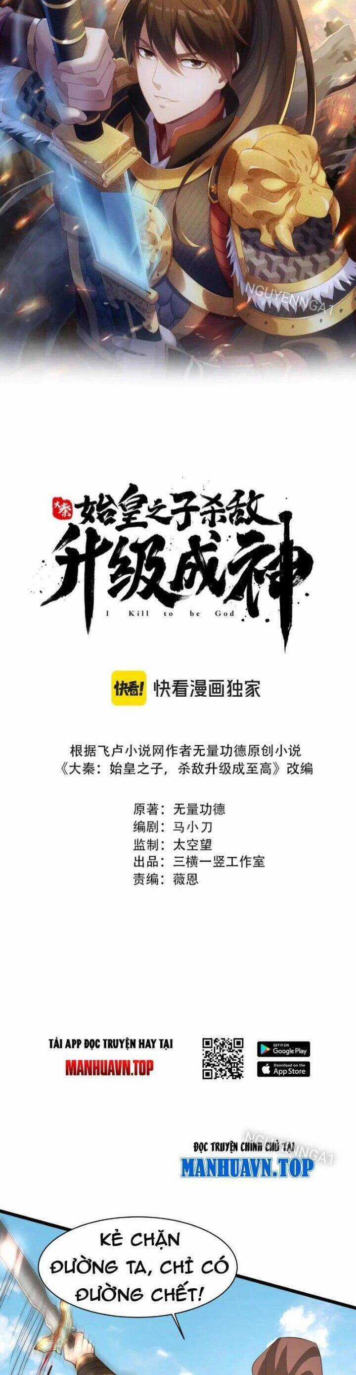 Đại Tần: Ta Con Trai Tần Thủy Hoàng Giết Địch Thăng Cấp Thành Thần Chương 167 trang 3