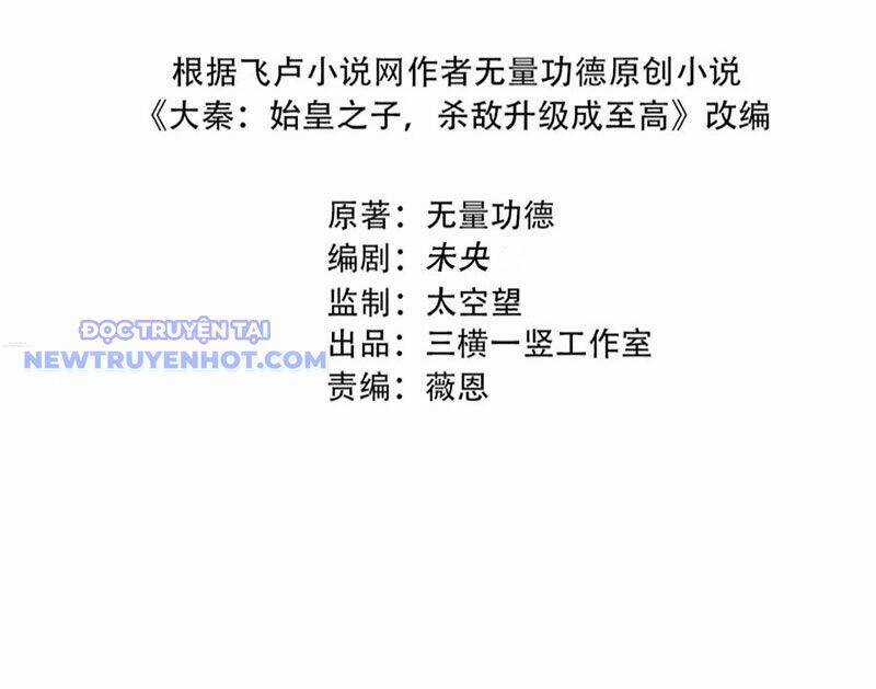 Đại Tần: Ta Con Trai Tần Thủy Hoàng Giết Địch Thăng Cấp Thành Thần Chương 183 trang 16