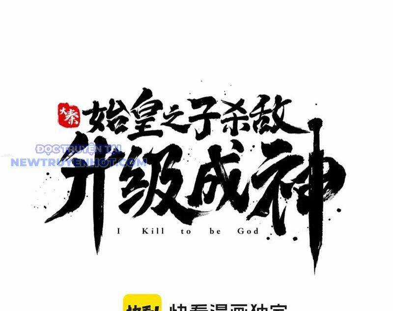 Đại Tần: Ta Con Trai Tần Thủy Hoàng Giết Địch Thăng Cấp Thành Thần Chương 185 trang 17