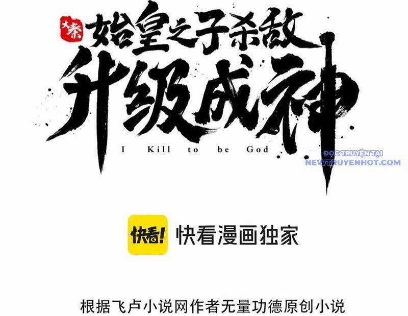 Đại Tần: Ta Con Trai Tần Thủy Hoàng Giết Địch Thăng Cấp Thành Thần Chương 188 trang 14