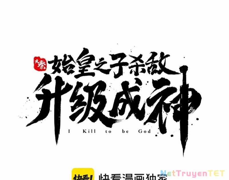 Đại Tần: Ta Con Trai Tần Thủy Hoàng Giết Địch Thăng Cấp Thành Thần Chương 190 trang 19