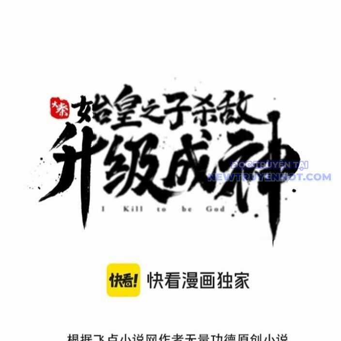 Đại Tần: Ta Con Trai Tần Thủy Hoàng Giết Địch Thăng Cấp Thành Thần Chương 191 trang 13