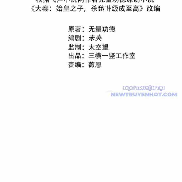 Đại Tần: Ta Con Trai Tần Thủy Hoàng Giết Địch Thăng Cấp Thành Thần Chương 191 trang 14