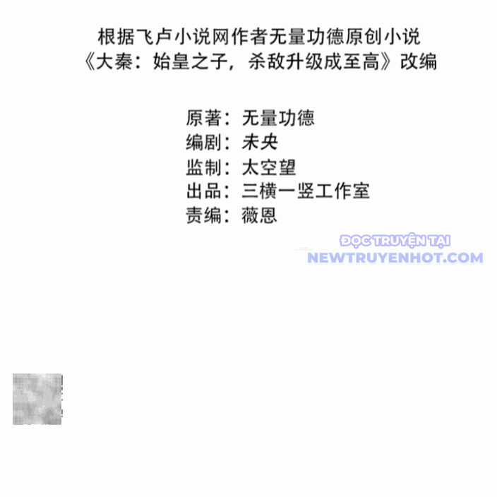 Đại Tần: Ta Con Trai Tần Thủy Hoàng Giết Địch Thăng Cấp Thành Thần Chương 193 trang 16