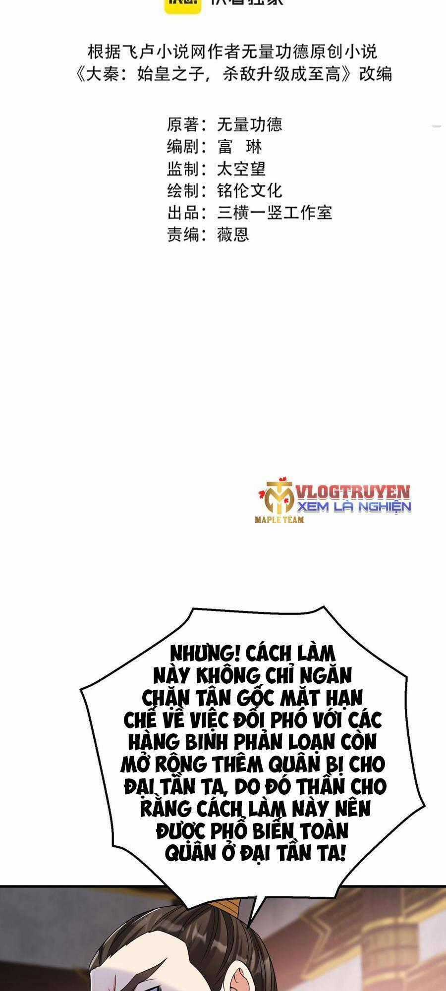Đại Tần: Ta Con Trai Tần Thủy Hoàng Giết Địch Thăng Cấp Thành Thần Chương 25 trang 1