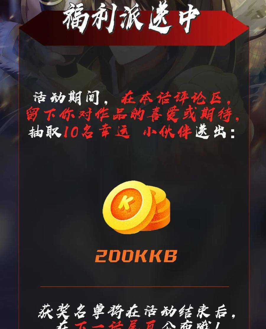 Đại Tần: Ta Con Trai Tần Thủy Hoàng Giết Địch Thăng Cấp Thành Thần Chương 30 trang 62