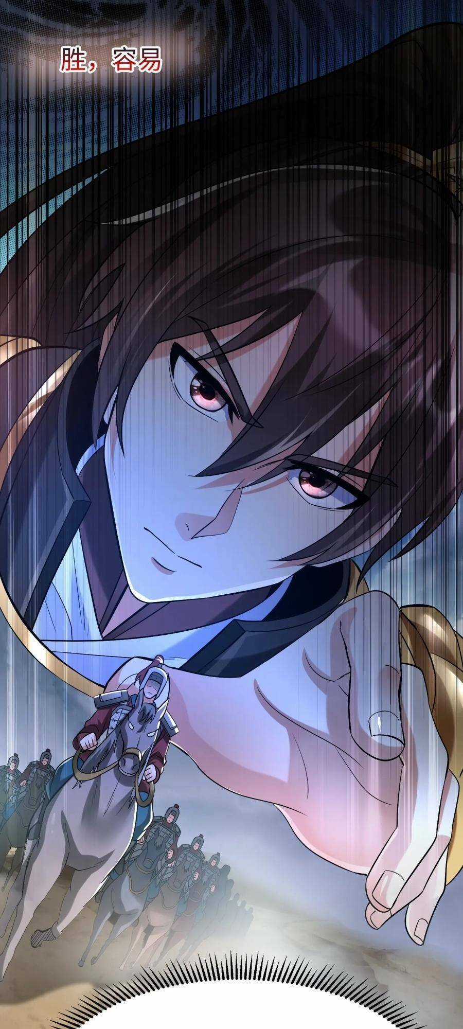 Đại Tần: Ta Con Trai Tần Thủy Hoàng Giết Địch Thăng Cấp Thành Thần Chương 31 trang 17