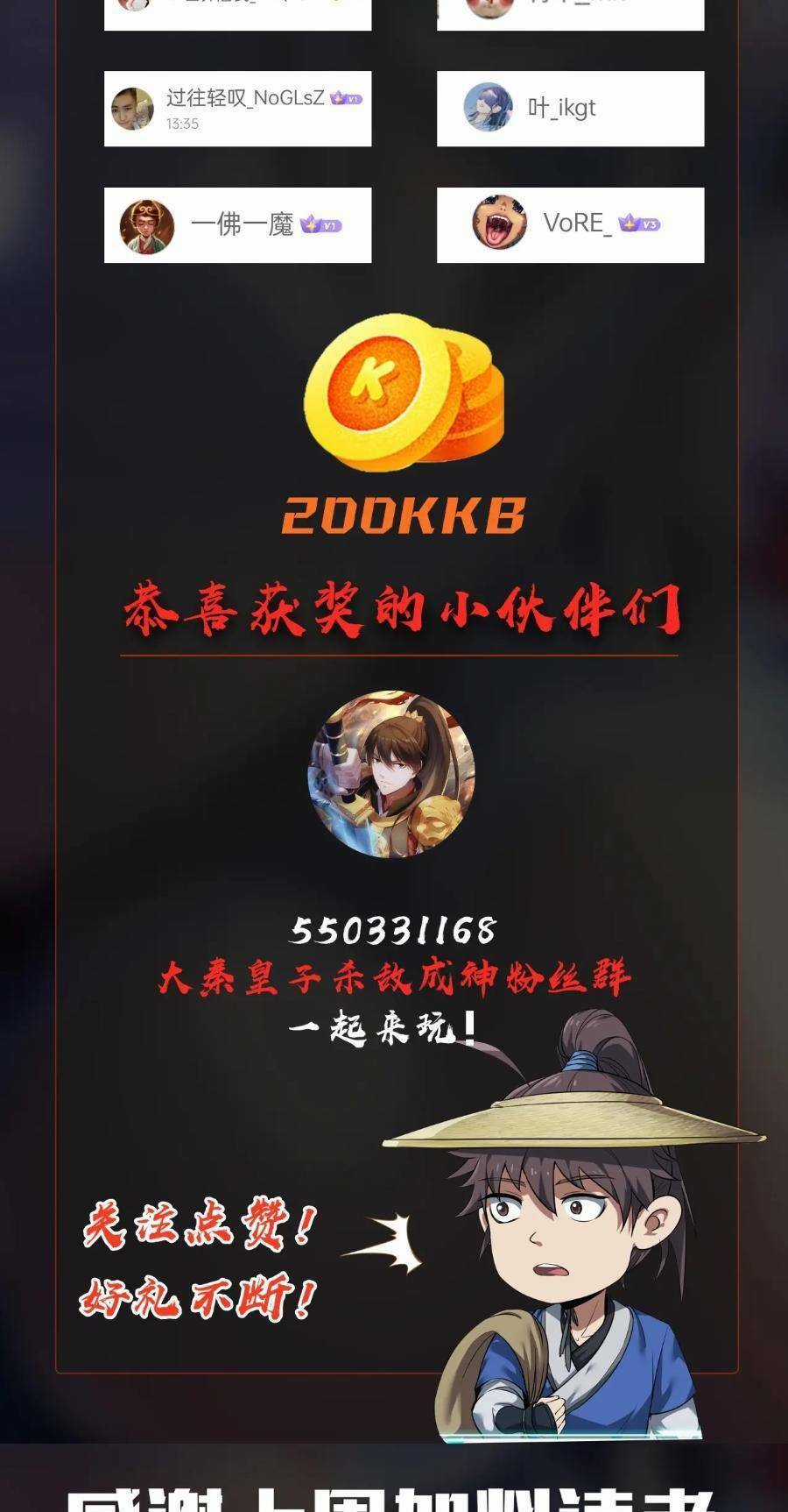 Đại Tần: Ta Con Trai Tần Thủy Hoàng Giết Địch Thăng Cấp Thành Thần Chương 31 trang 55