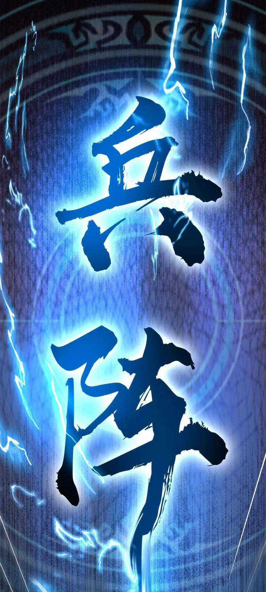 Đại Tần: Ta Con Trai Tần Thủy Hoàng Giết Địch Thăng Cấp Thành Thần Chương 33 trang 8