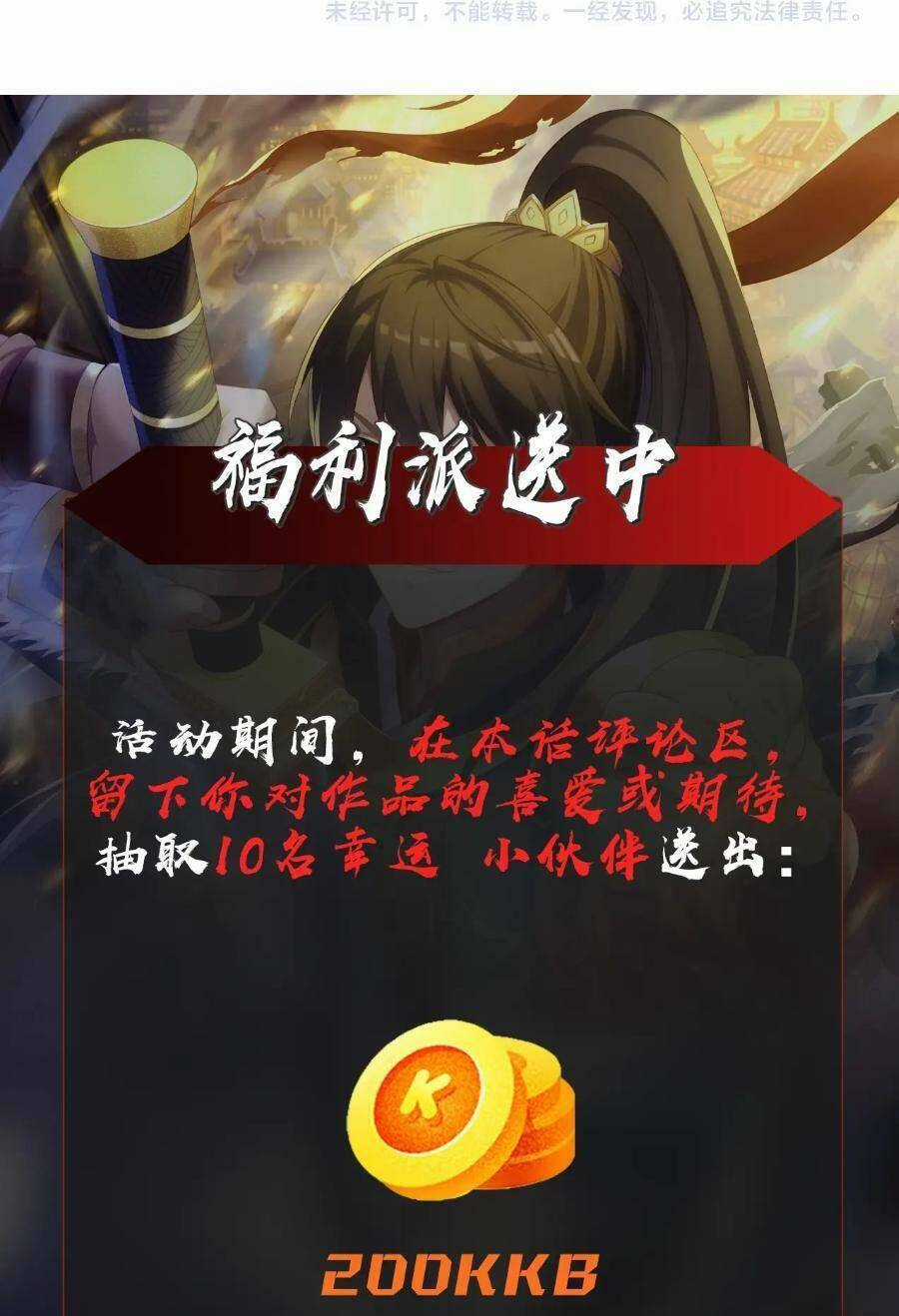 Đại Tần: Ta Con Trai Tần Thủy Hoàng Giết Địch Thăng Cấp Thành Thần Chương 34 trang 49