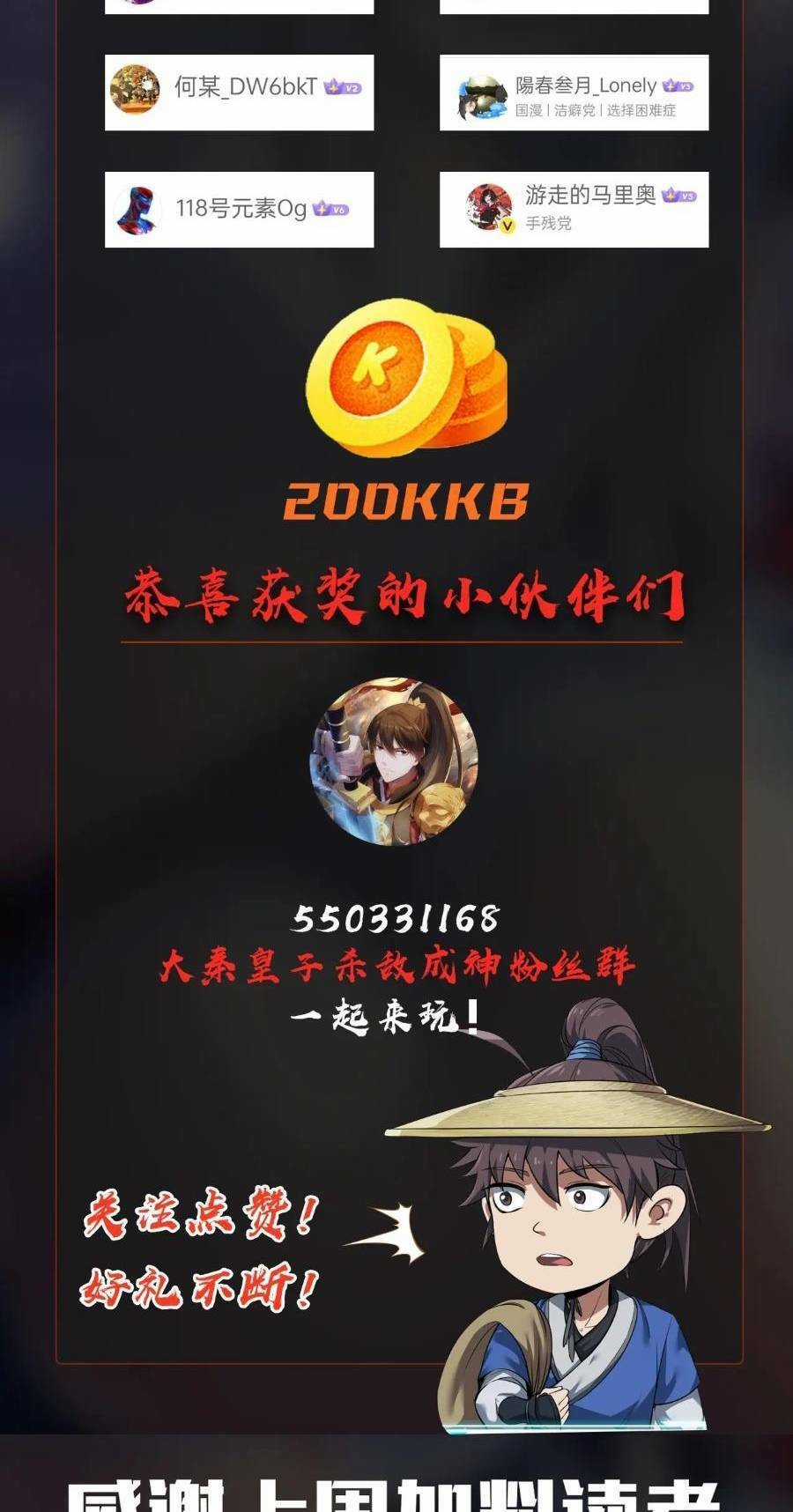 Đại Tần: Ta Con Trai Tần Thủy Hoàng Giết Địch Thăng Cấp Thành Thần Chương 35 trang 53