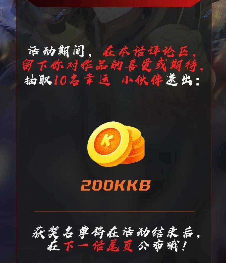 Đại Tần: Ta Con Trai Tần Thủy Hoàng Giết Địch Thăng Cấp Thành Thần Chương 42 trang 61