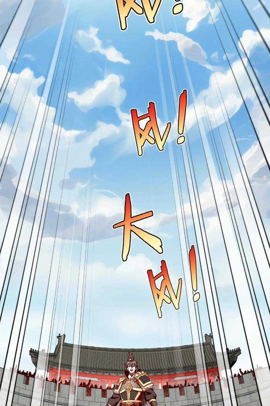 Đại Tần: Ta Con Trai Tần Thủy Hoàng Giết Địch Thăng Cấp Thành Thần Chương 44 trang 44