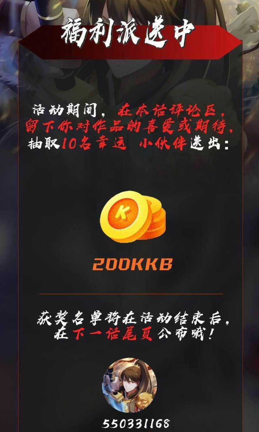 Đại Tần: Ta Con Trai Tần Thủy Hoàng Giết Địch Thăng Cấp Thành Thần Chương 49 trang 65