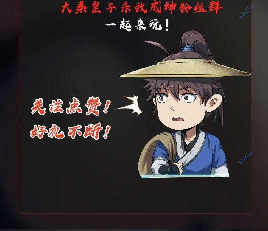 Đại Tần: Ta Con Trai Tần Thủy Hoàng Giết Địch Thăng Cấp Thành Thần Chương 49 trang 66