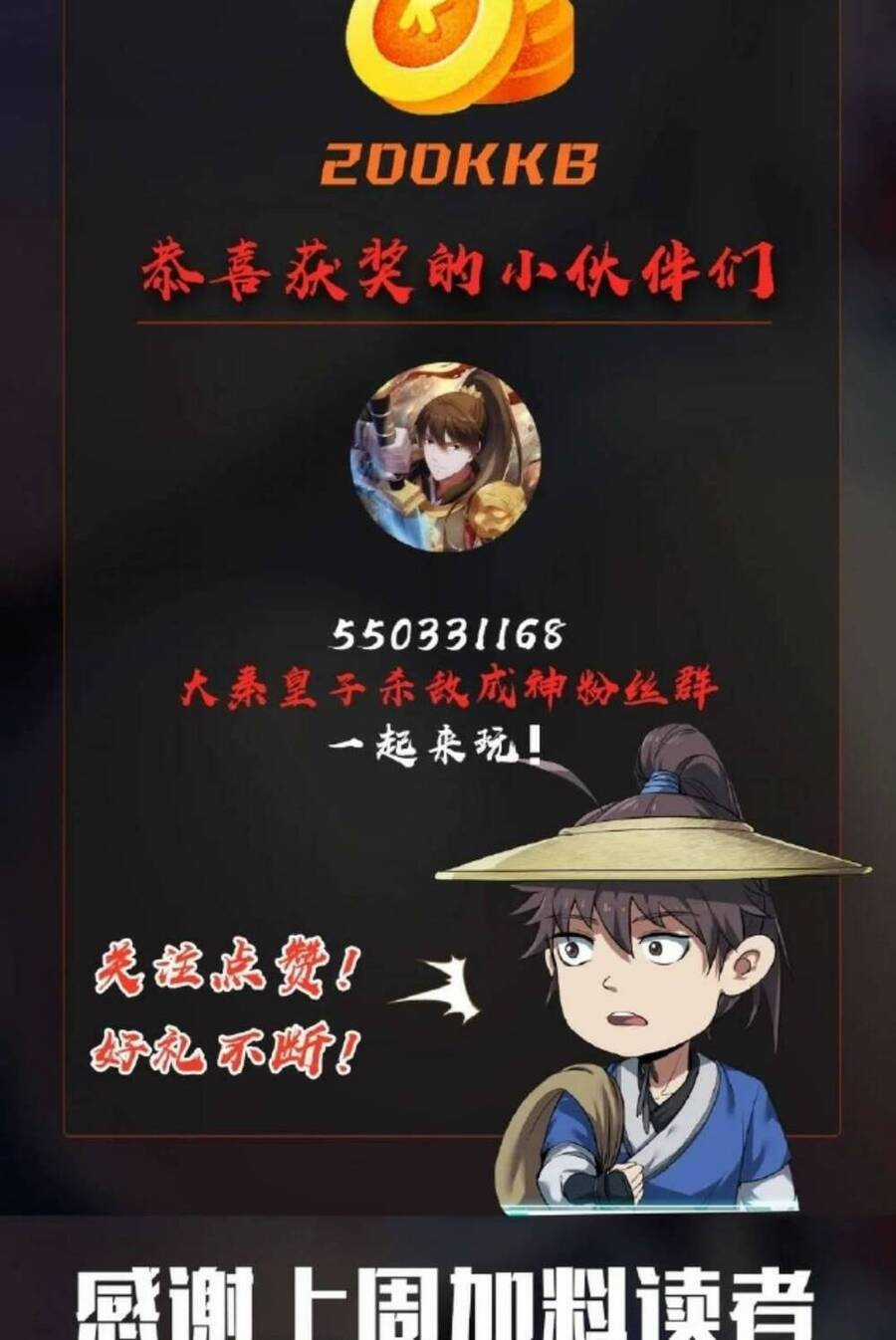 Đại Tần: Ta Con Trai Tần Thủy Hoàng Giết Địch Thăng Cấp Thành Thần Chương 50 trang 39