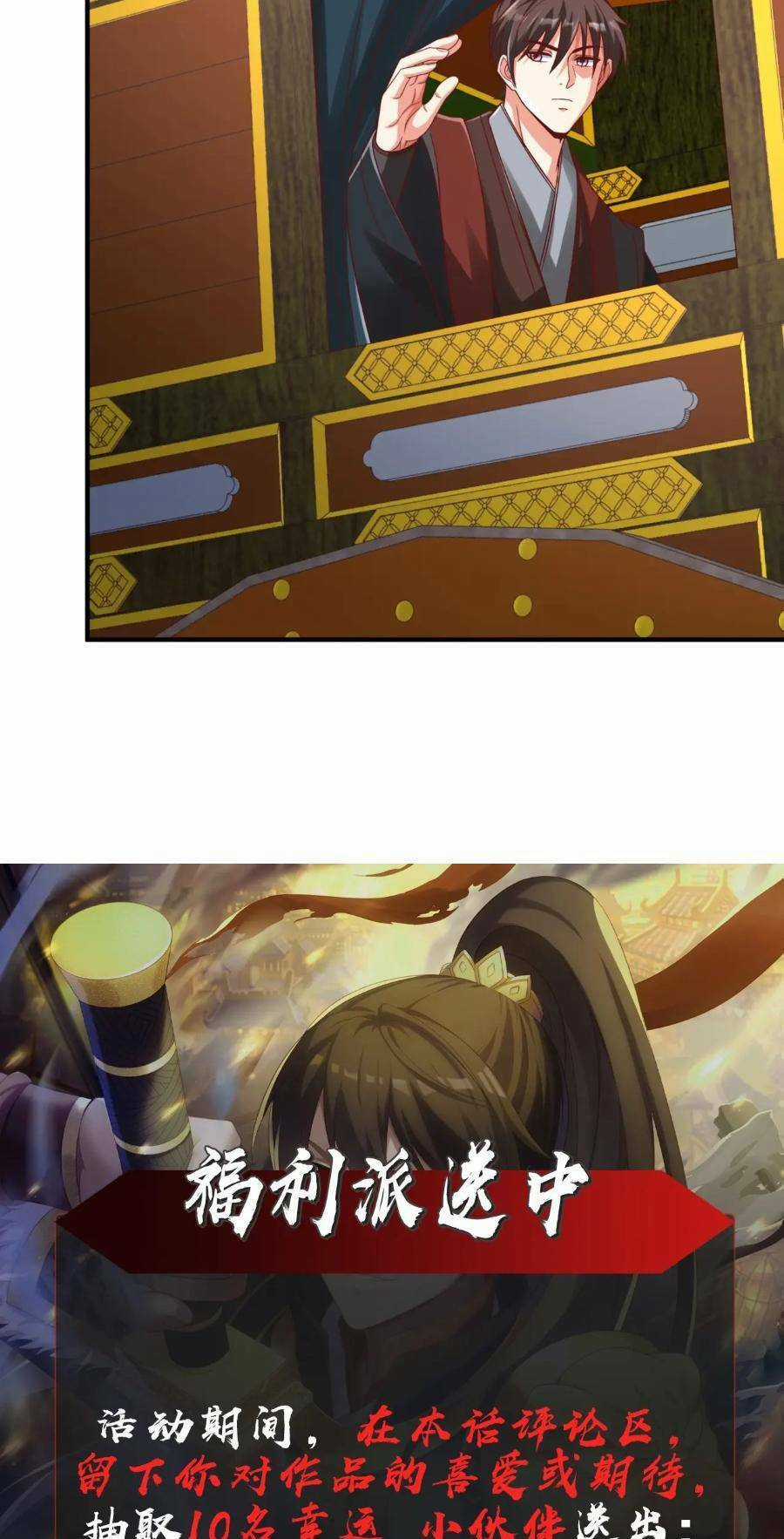 Đại Tần: Ta Con Trai Tần Thủy Hoàng Giết Địch Thăng Cấp Thành Thần Chương 51 trang 48