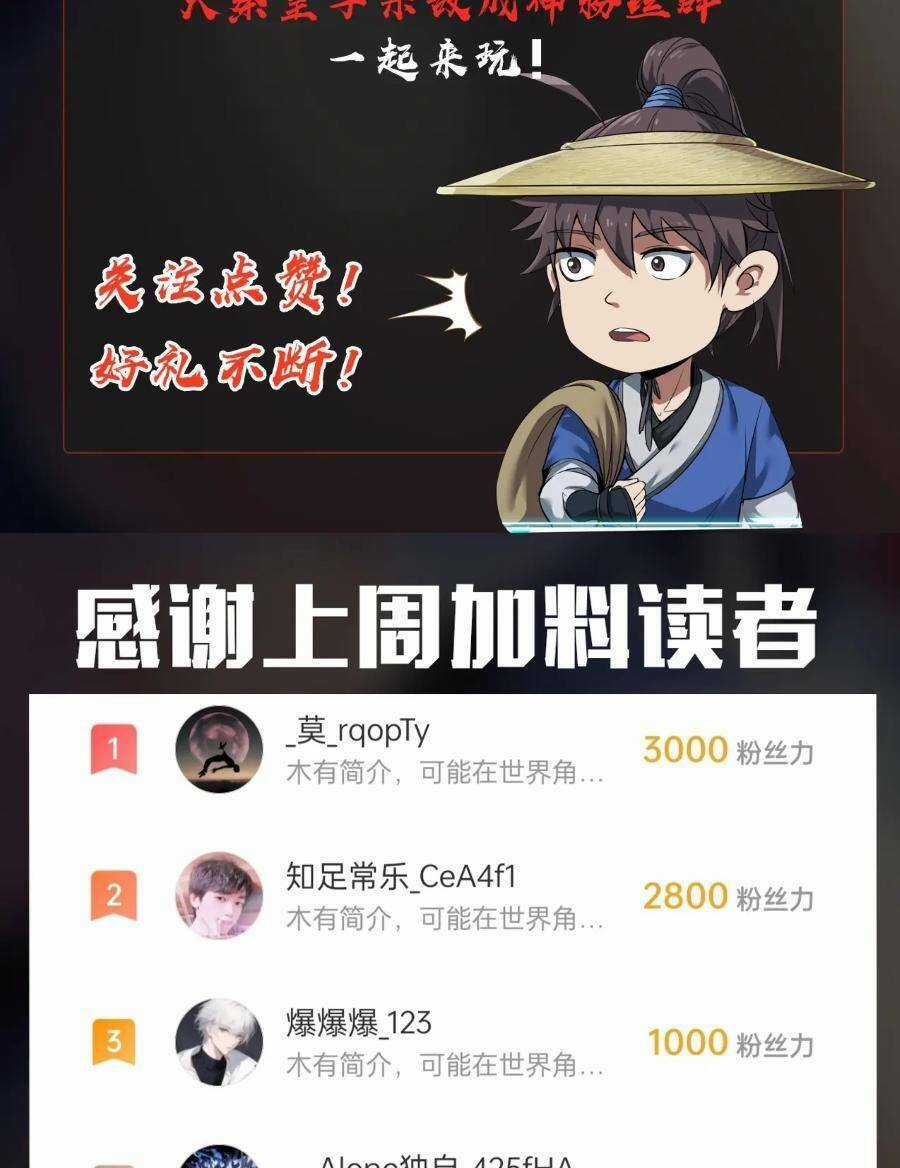 Đại Tần: Ta Con Trai Tần Thủy Hoàng Giết Địch Thăng Cấp Thành Thần Chương 52 trang 43