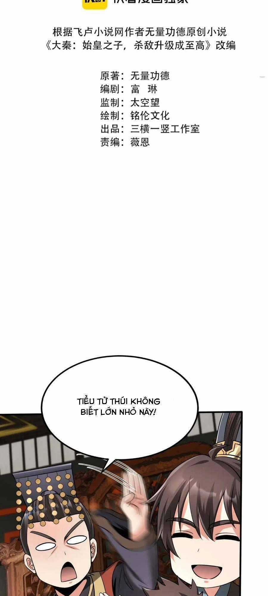Đại Tần: Ta Con Trai Tần Thủy Hoàng Giết Địch Thăng Cấp Thành Thần Chương 56 trang 1