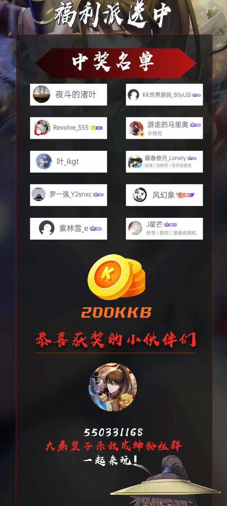 Đại Tần: Ta Con Trai Tần Thủy Hoàng Giết Địch Thăng Cấp Thành Thần Chương 57 trang 54