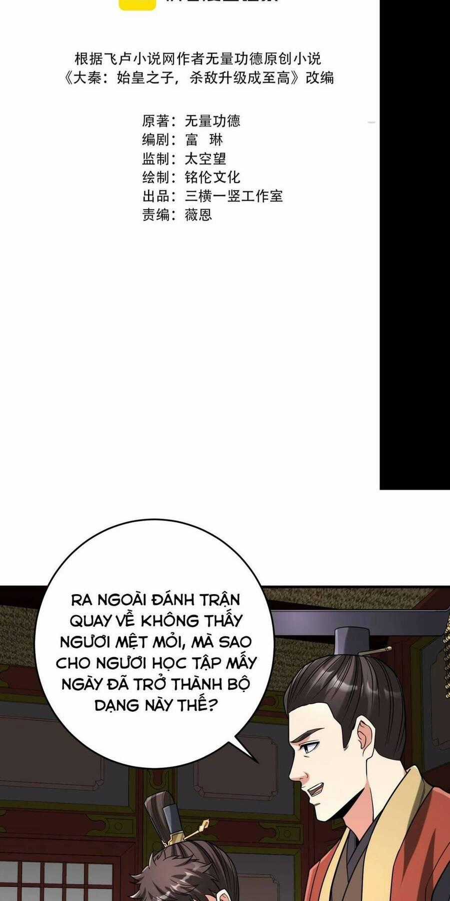 Đại Tần: Ta Con Trai Tần Thủy Hoàng Giết Địch Thăng Cấp Thành Thần Chương 75 trang 1